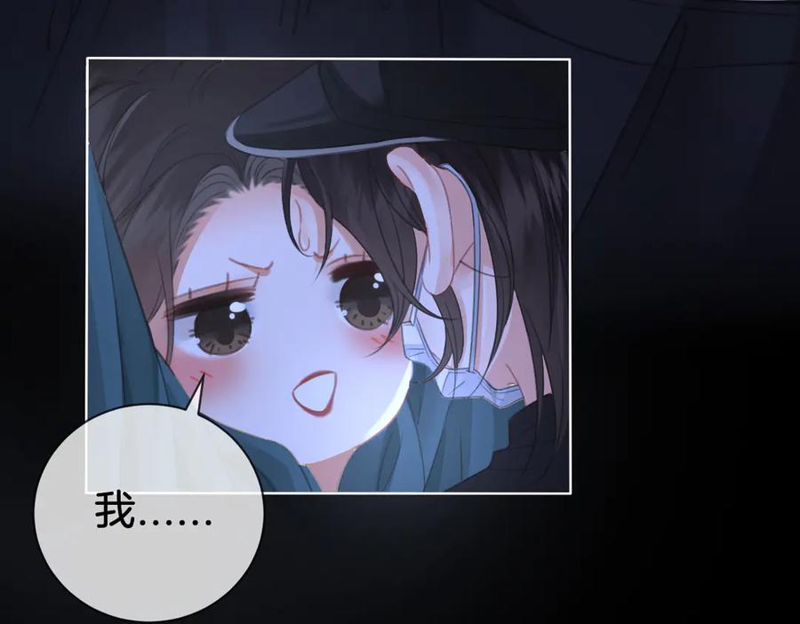 我亲爱的法医小姐 第66话 又见面了，林法医 第57页