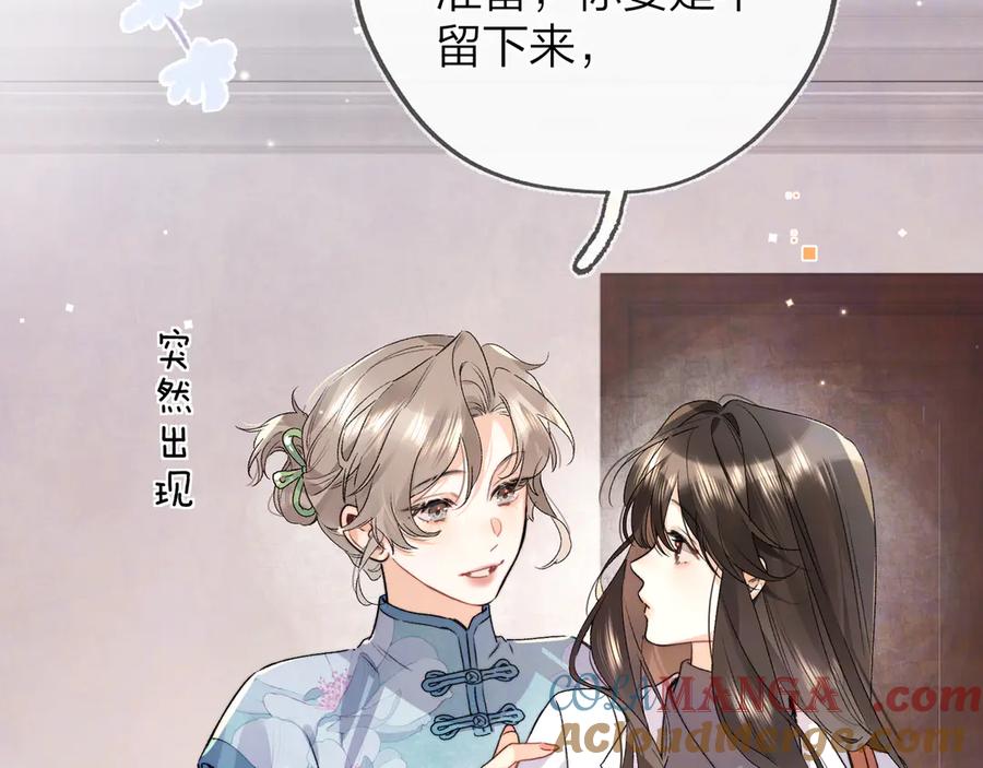 告白 第五十五话 谈谈 第16页