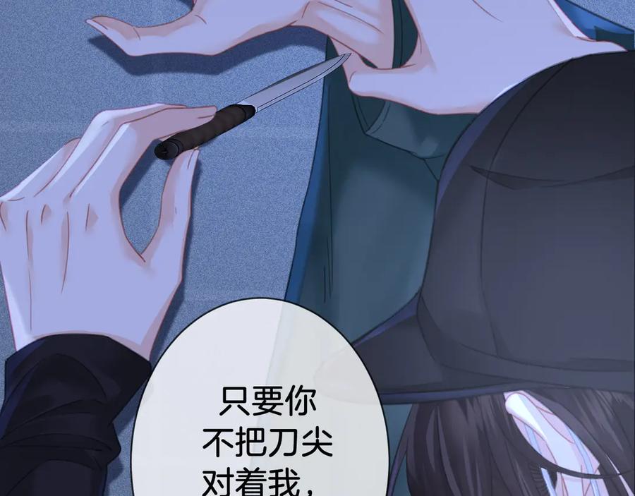 我亲爱的法医小姐 第66话 又见面了，林法医 第60页