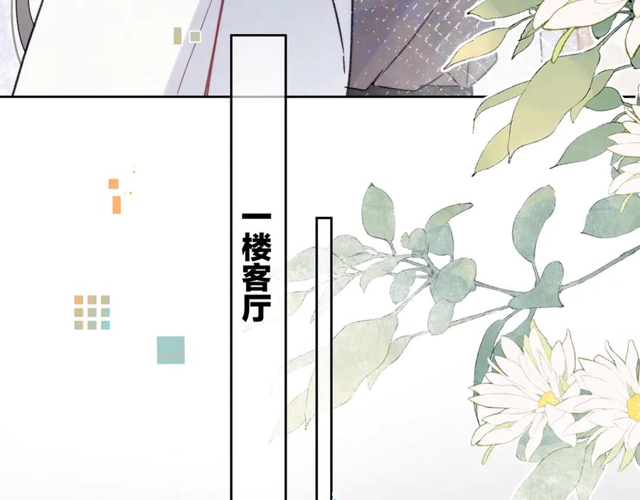 告白 第五十五话 谈谈 第26页