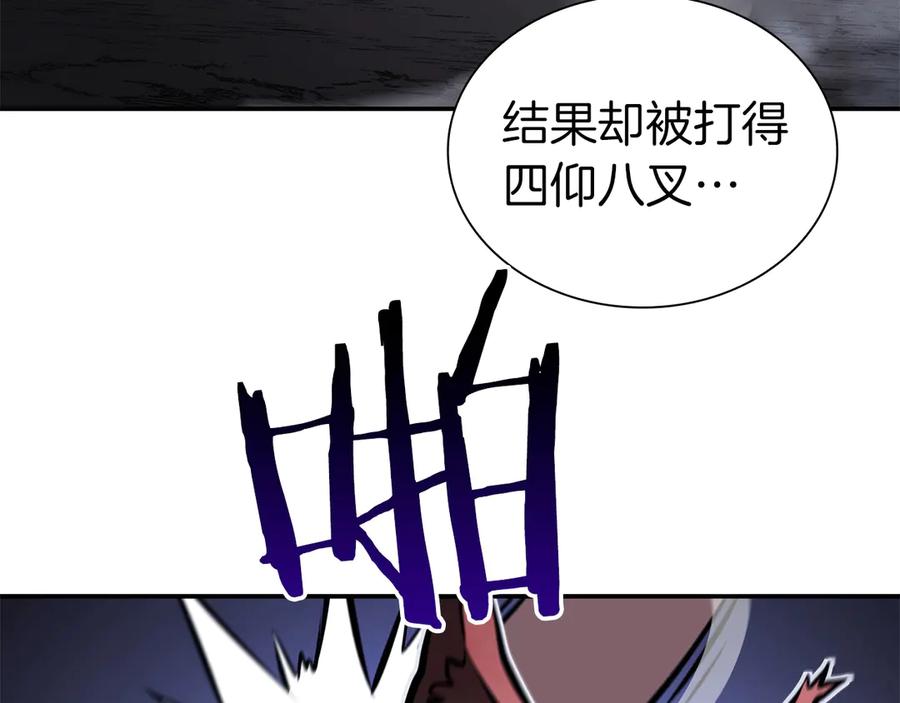 《重生后成为FFF级巫医》第70话 垃圾 第23页