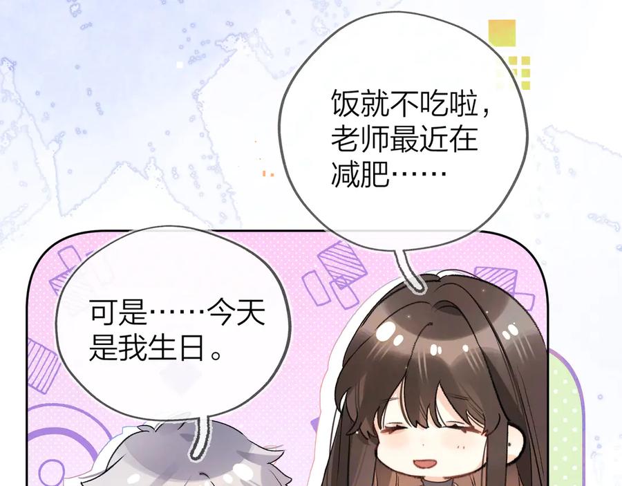 告白 第五十五话 谈谈 第12页