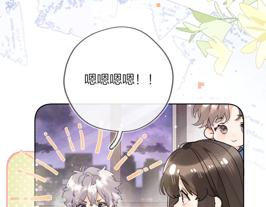 告白 第五十五话 谈谈 第18页