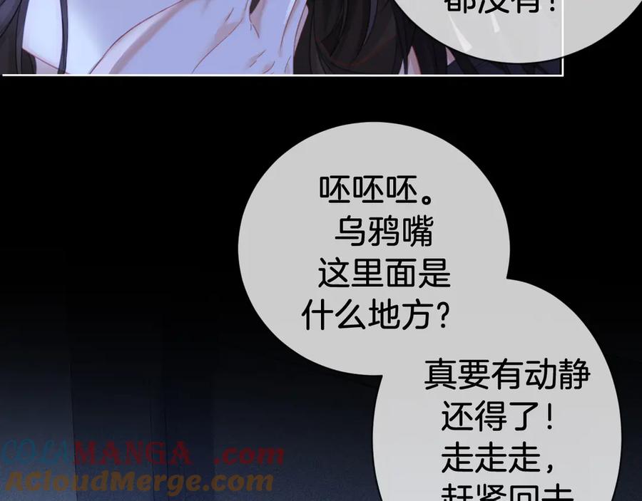 我亲爱的法医小姐 第66话 又见面了，林法医 第70页