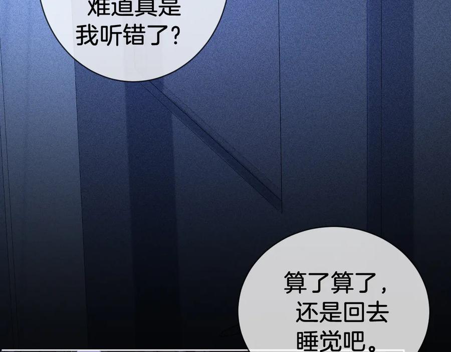 我亲爱的法医小姐 第66话 又见面了，林法医 第72页