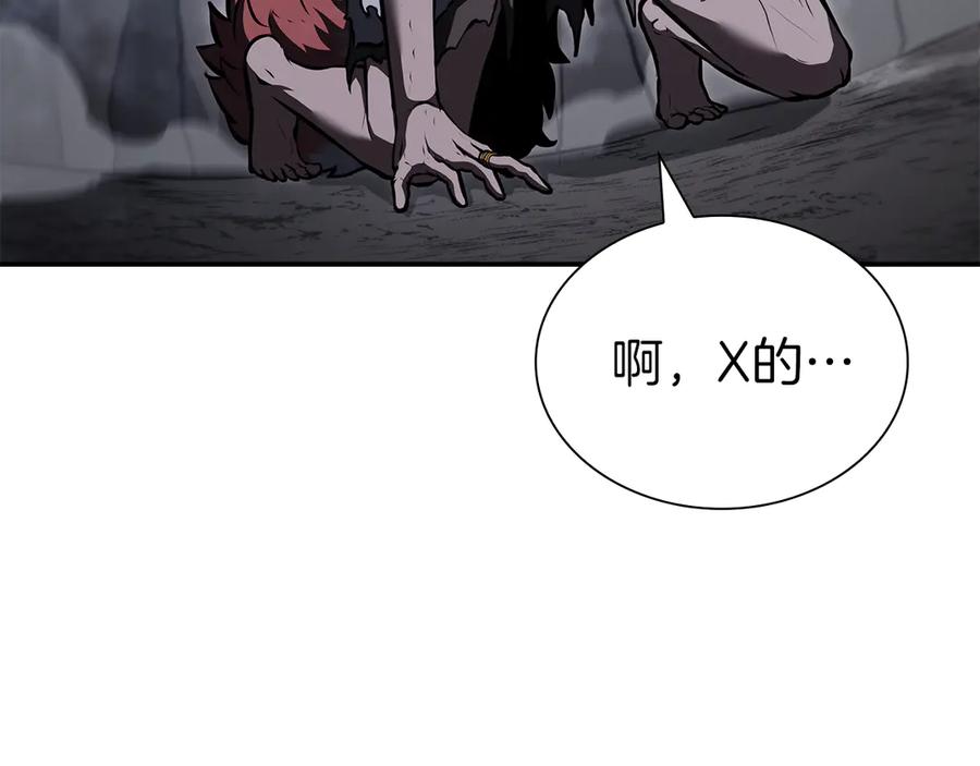《重生后成为FFF级巫医》第70话 垃圾 第28页