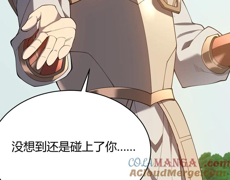 网游：因为太浪，我成了全服公敌！ 第70话 闺房寻宝！ 第141页