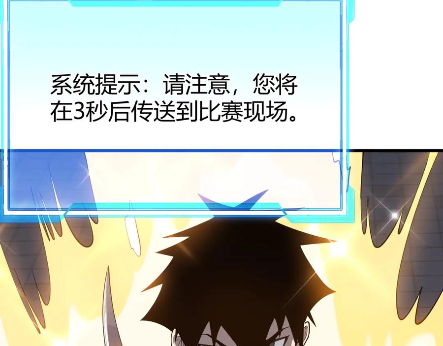网游：因为太浪，我成了全服公敌！ 第70话 闺房寻宝！ 第134页