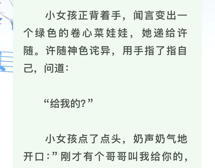 告白 第五十七话 想要和好吗？ 第71页