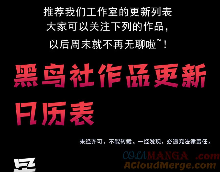 网游：因为太浪，我成了全服公敌！ 第70话 闺房寻宝！ 第145页