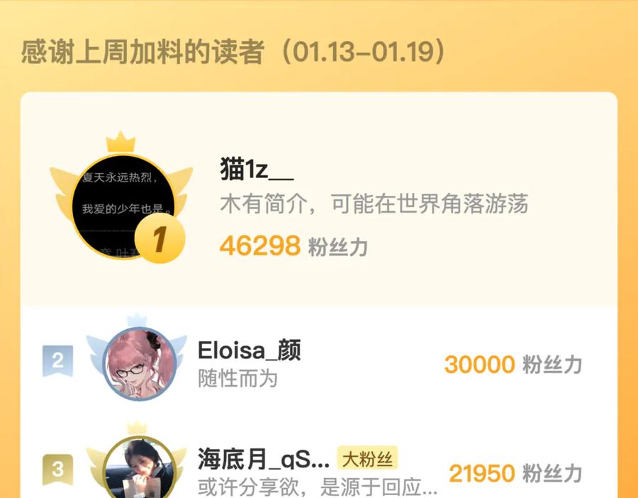 告白 第五十七话 想要和好吗？ 第74页