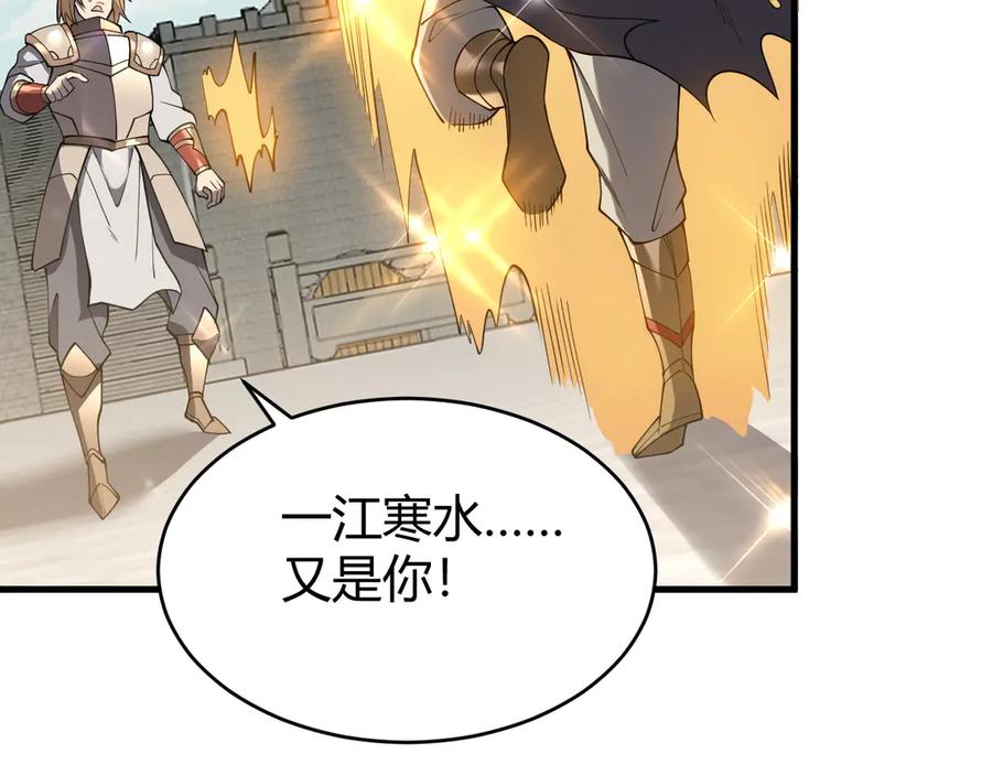 网游：因为太浪，我成了全服公敌！ 第70话 闺房寻宝！ 第138页