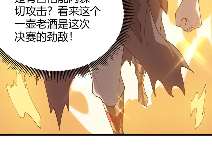网游：因为太浪，我成了全服公敌！ 第70话 闺房寻宝！ 第136页