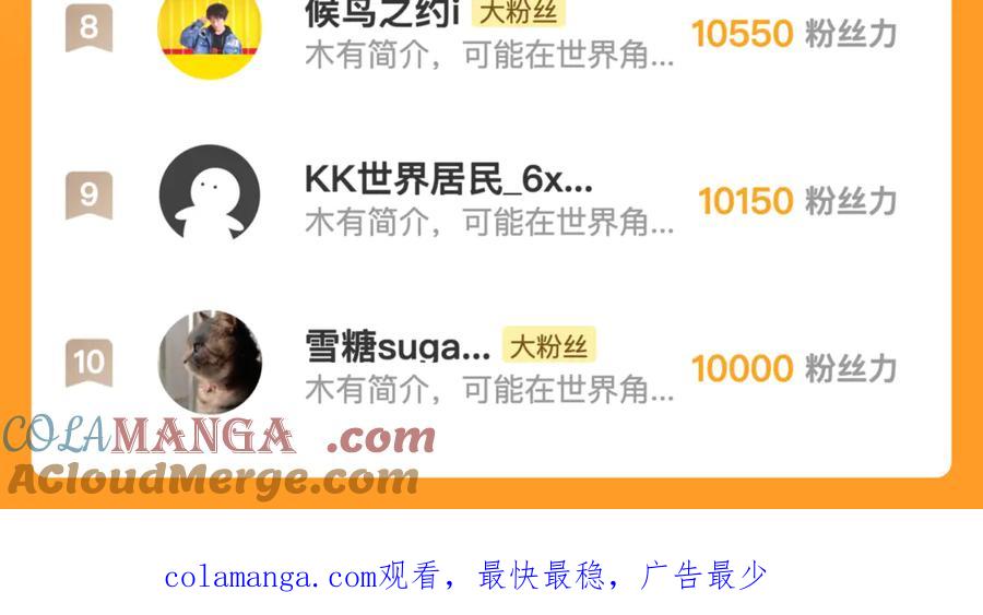 告白 第五十七话 想要和好吗？ 第76页