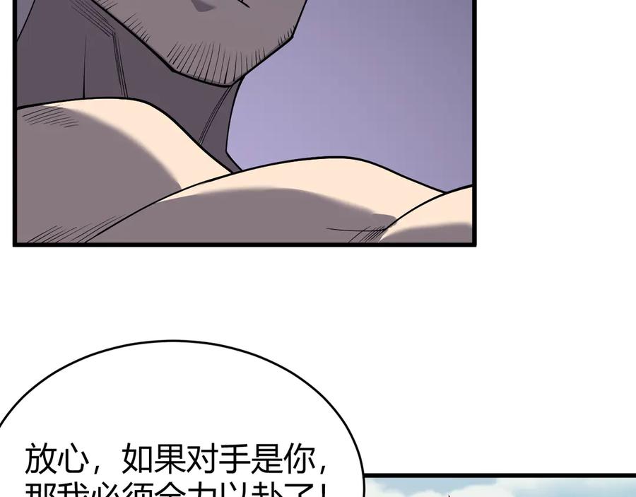 网游：因为太浪，我成了全服公敌！ 第70话 闺房寻宝！ 第131页