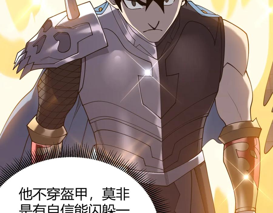 网游：因为太浪，我成了全服公敌！ 第70话 闺房寻宝！ 第135页