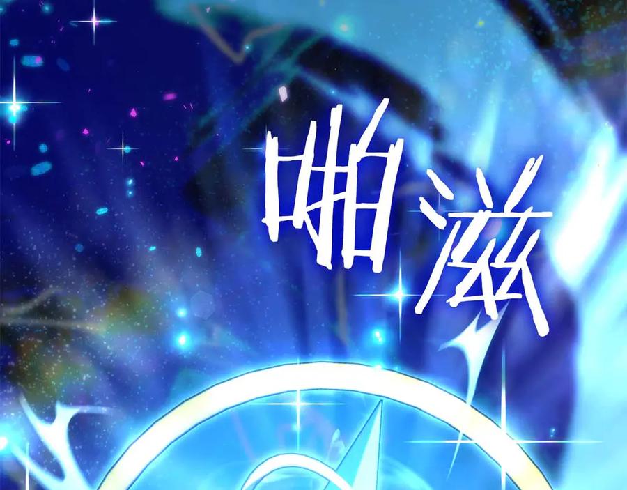 《重生后成为FFF级巫医》第72话 活动内容说明 第18页