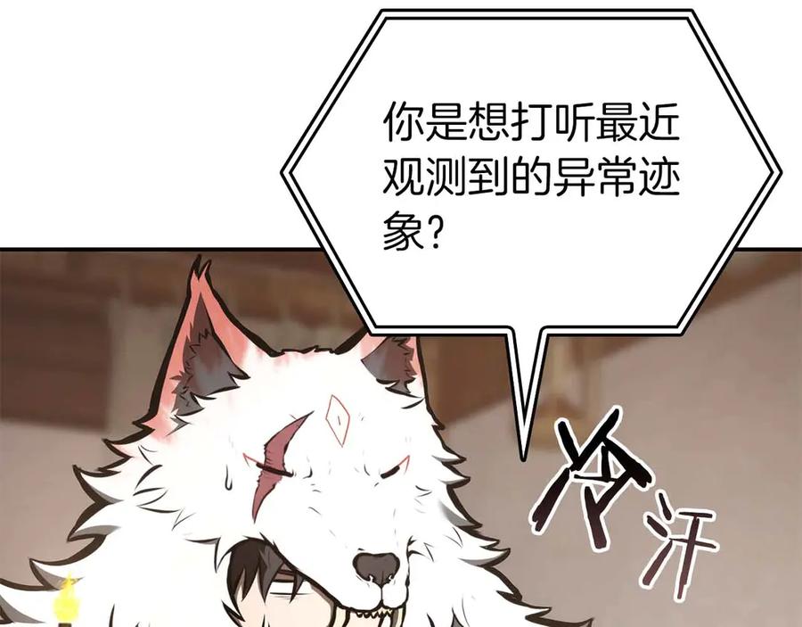 《重生后成为FFF级巫医》第72话 活动内容说明 第10页