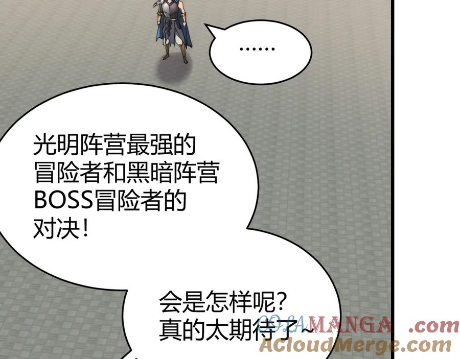 网游：因为太浪，我成了全服公敌！ 第71话 躺平仙人 第9页