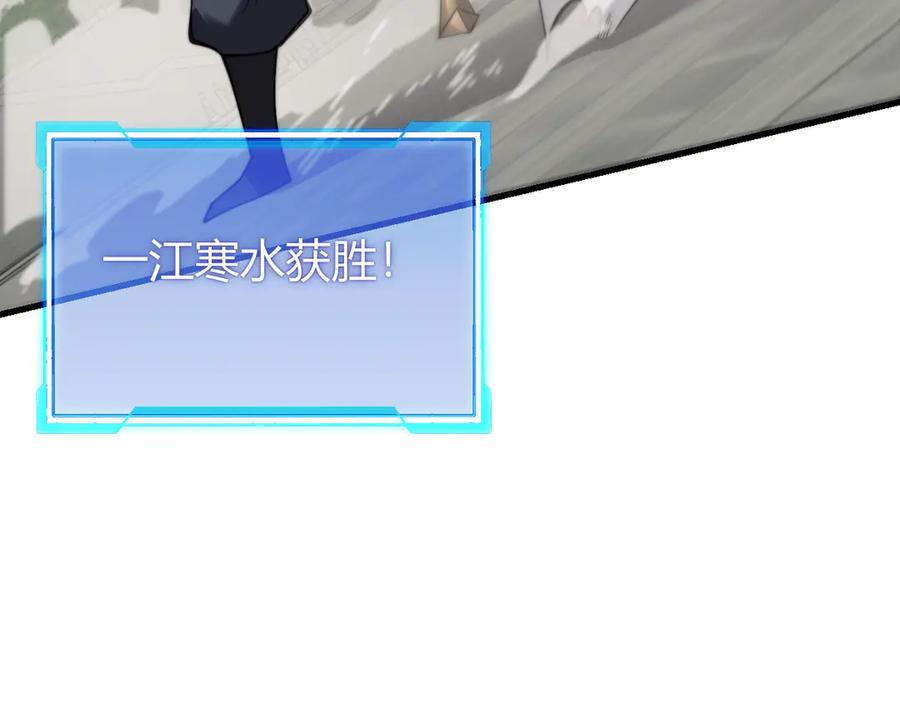 网游：因为太浪，我成了全服公敌！ 第71话 躺平仙人 第14页