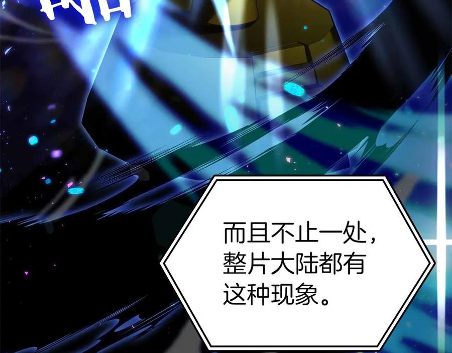 《重生后成为FFF级巫医》第72话 活动内容说明 第20页