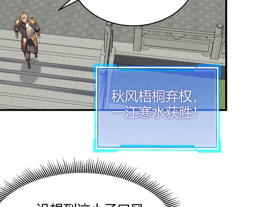 网游：因为太浪，我成了全服公敌！ 第71话 躺平仙人 第10页