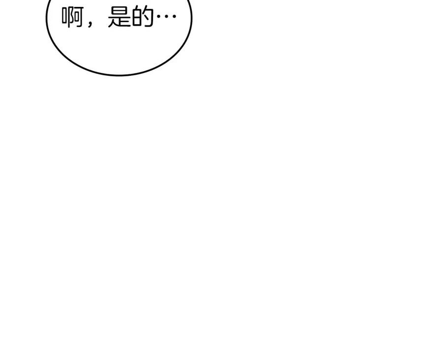《重生后成为FFF级巫医》第72话 活动内容说明 第12页