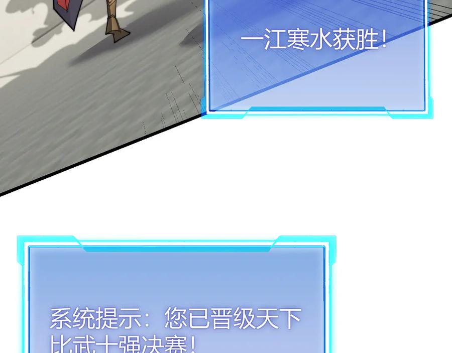 网游：因为太浪，我成了全服公敌！ 第71话 躺平仙人 第18页