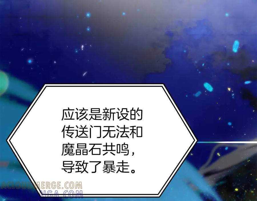 《重生后成为FFF级巫医》第72话 活动内容说明 第17页