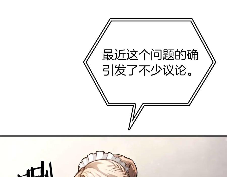 《重生后成为FFF级巫医》第72话 活动内容说明 第14页