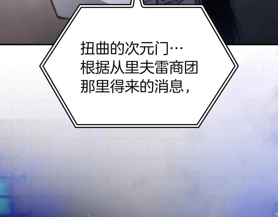 《重生后成为FFF级巫医》第72话 活动内容说明 第16页