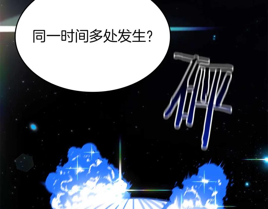 《重生后成为FFF级巫医》第72话 活动内容说明 第22页