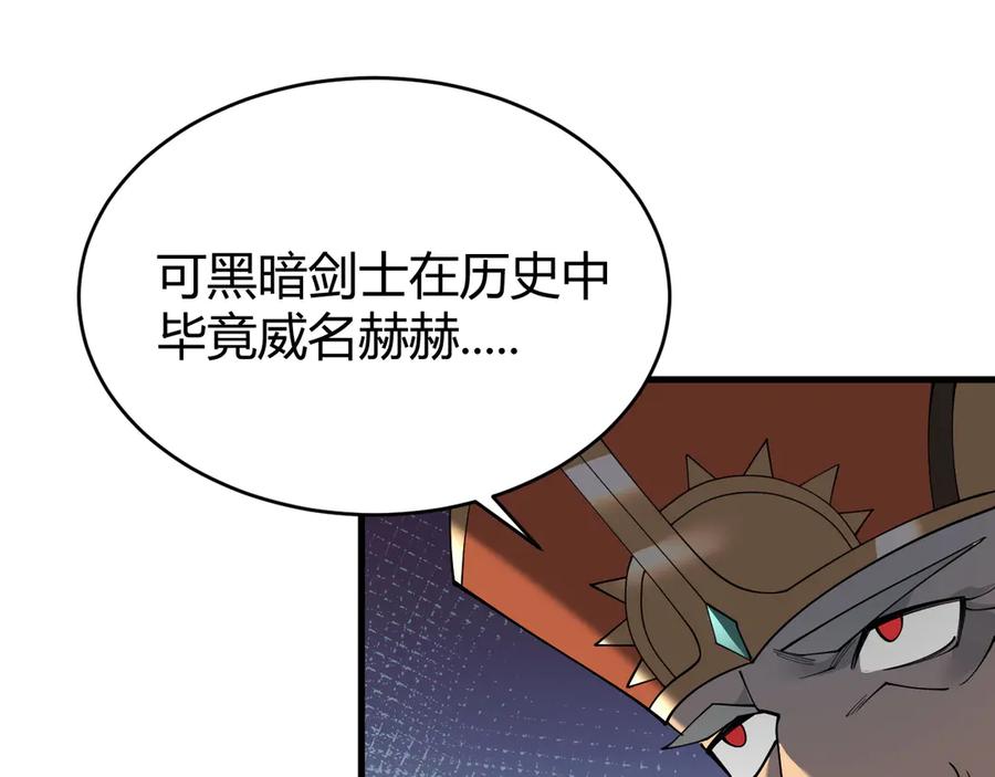 网游：因为太浪，我成了全服公敌！ 第72话 小小年纪 第134页