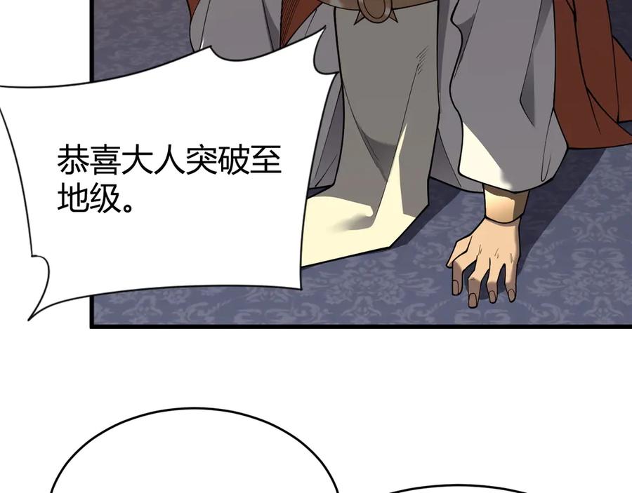 网游：因为太浪，我成了全服公敌！ 第72话 小小年纪 第131页