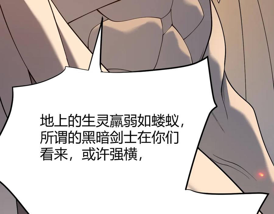 网游：因为太浪，我成了全服公敌！ 第72话 小小年纪 第140页