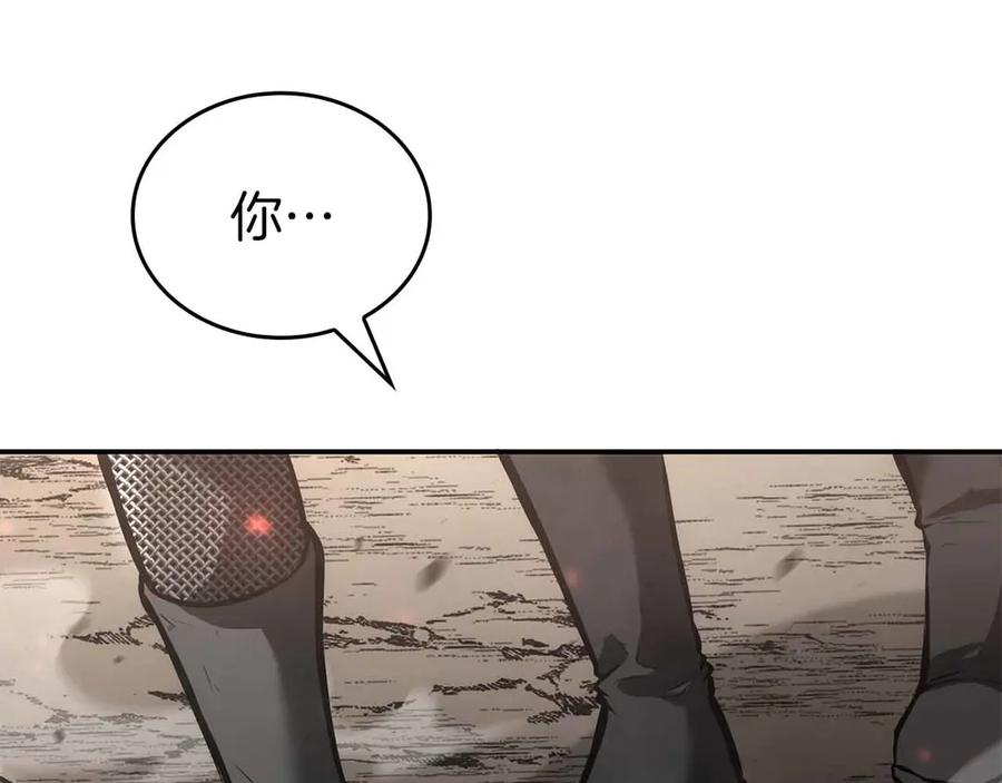 《重生后成为FFF级巫医》第73话 精英怪——蜥蜴人 第12页