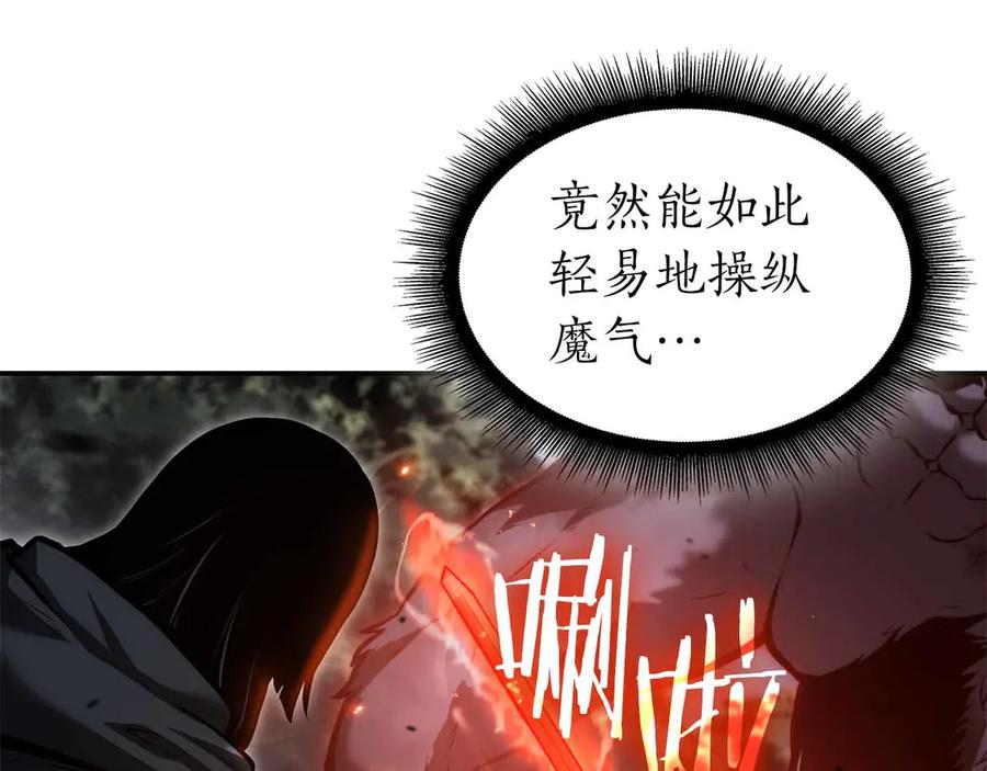 《重生后成为FFF级巫医》第73话 精英怪——蜥蜴人 第18页