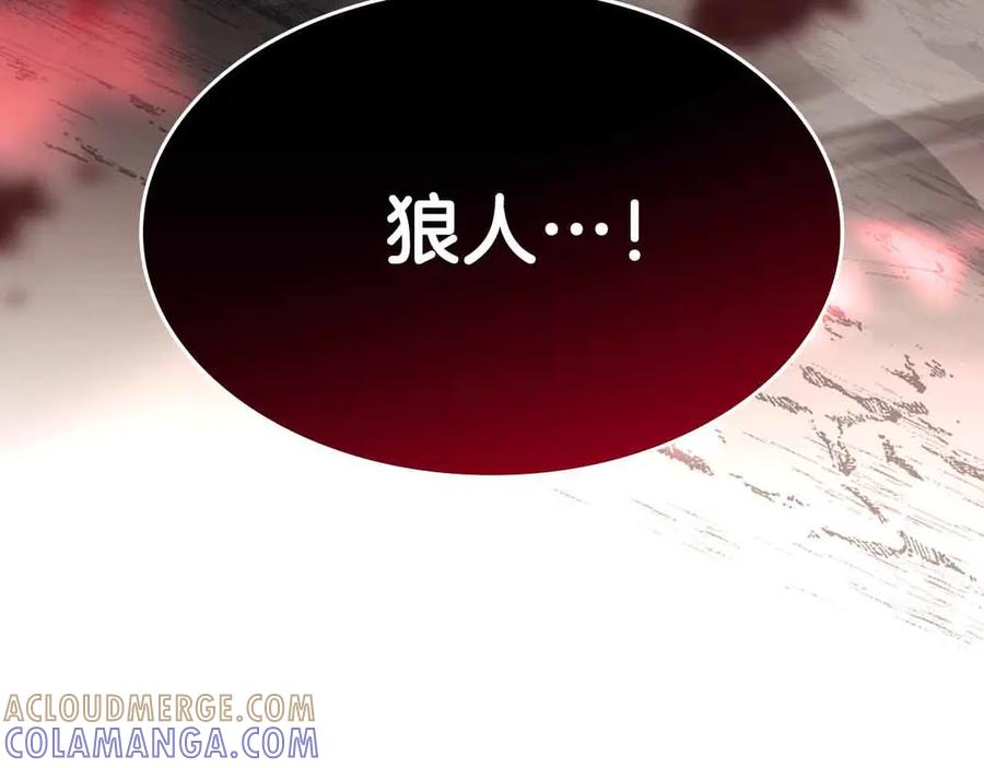 《重生后成为FFF级巫医》第73话 精英怪——蜥蜴人 第5页