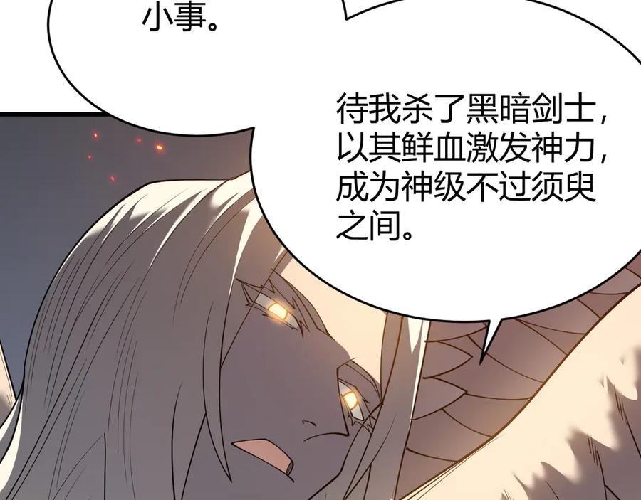 网游：因为太浪，我成了全服公敌！ 第72话 小小年纪 第132页