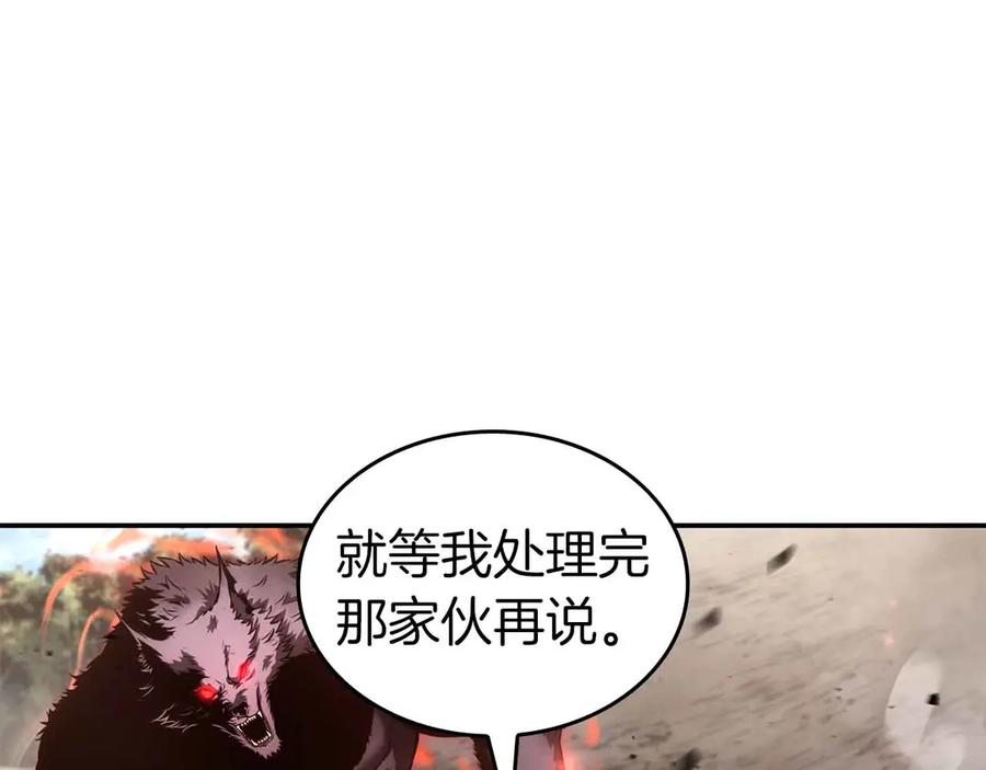 《重生后成为FFF级巫医》第73话 精英怪——蜥蜴人 第14页