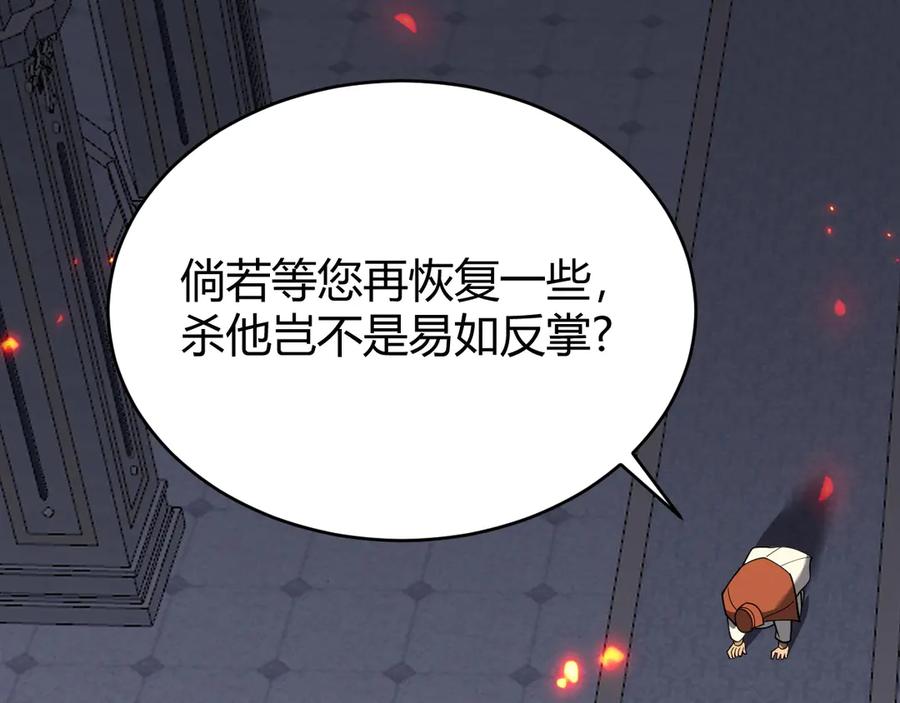 网游：因为太浪，我成了全服公敌！ 第72话 小小年纪 第136页