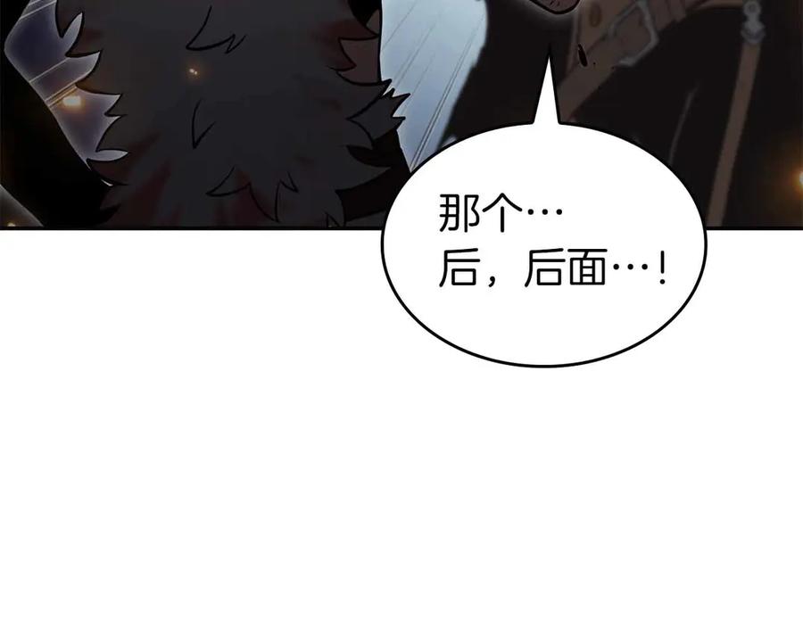 《重生后成为FFF级巫医》第74话 活动限定，临时组成的小队！ 第106页