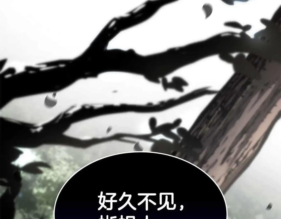 《重生后成为FFF级巫医》第74话 活动限定，临时组成的小队！ 第4页