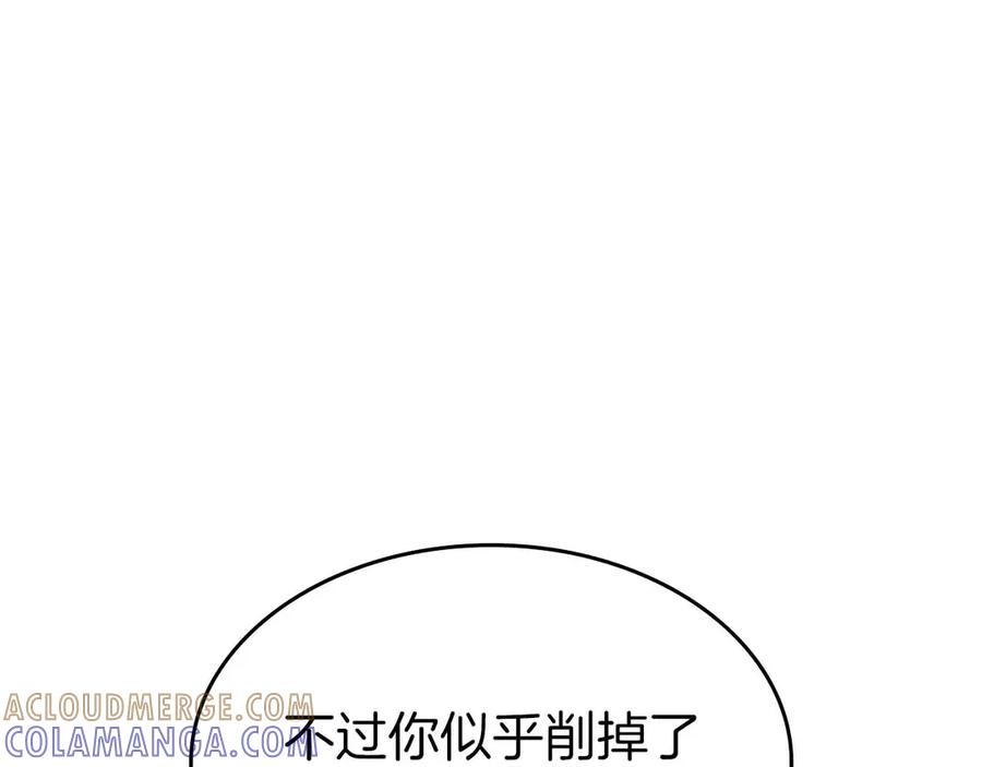 《重生后成为FFF级巫医》第74话 活动限定，临时组成的小队！ 第101页