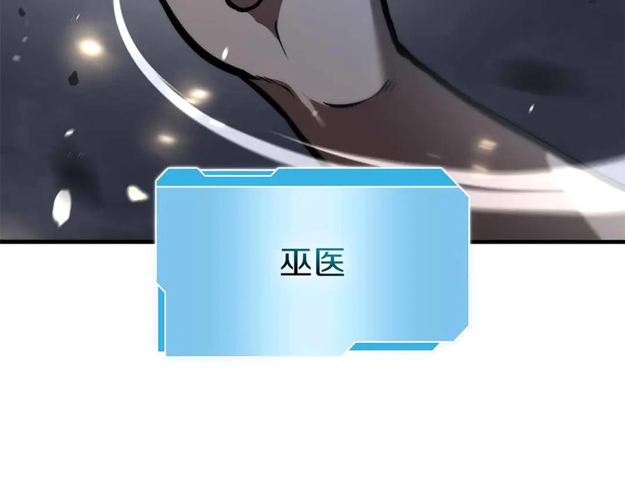 《重生后成为FFF级巫医》第74话 活动限定，临时组成的小队！ 第55页