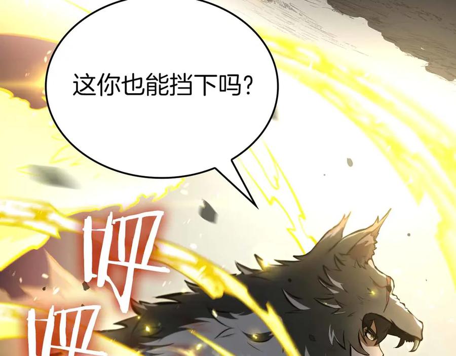 《重生后成为FFF级巫医》第74话 活动限定，临时组成的小队！ 第71页