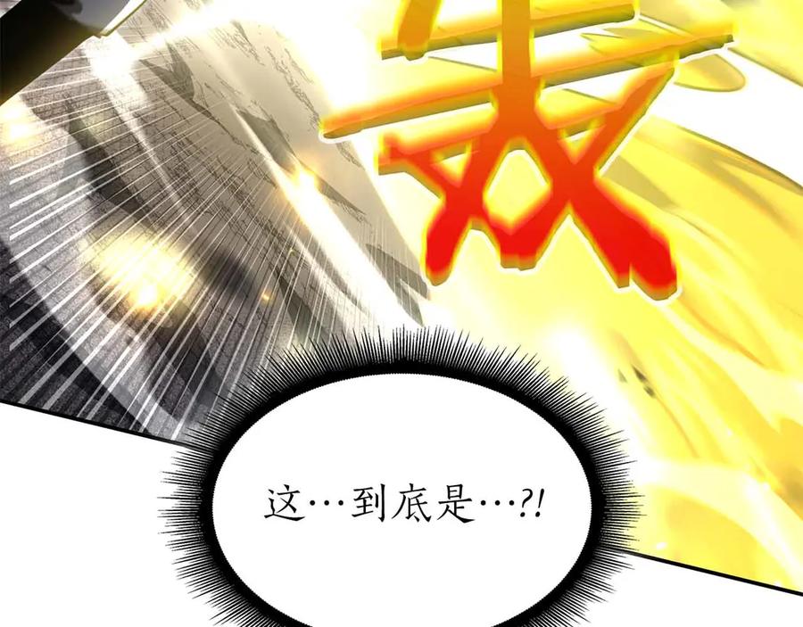 《重生后成为FFF级巫医》第74话 活动限定，临时组成的小队！ 第88页