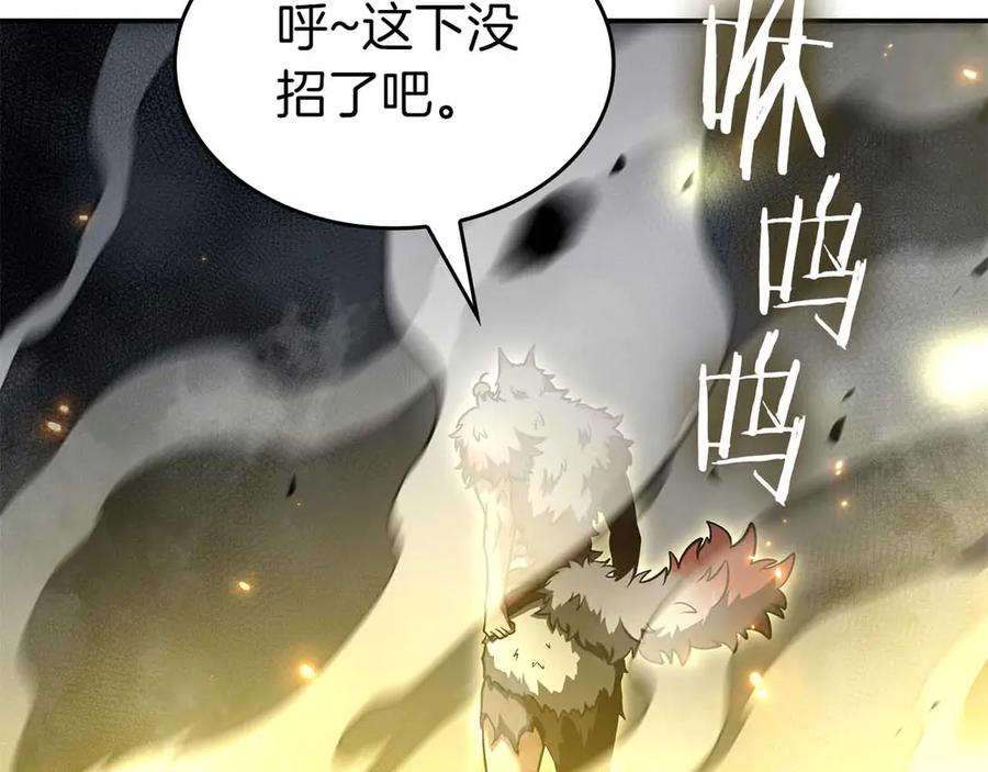 《重生后成为FFF级巫医》第74话 活动限定，临时组成的小队！ 第90页
