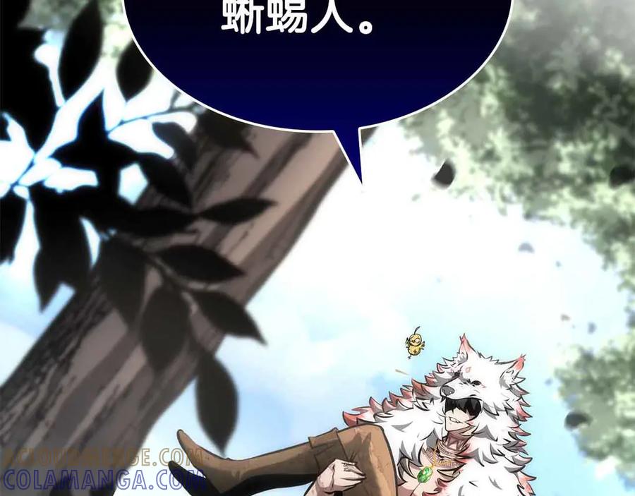 《重生后成为FFF级巫医》第74话 活动限定，临时组成的小队！ 第5页