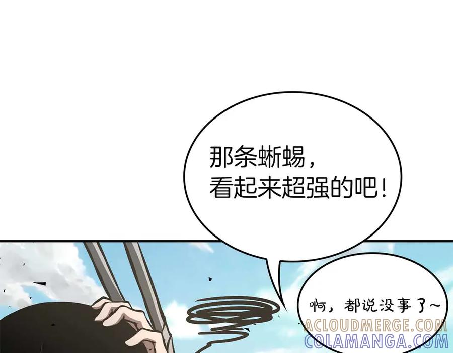 《重生后成为FFF级巫医》第74话 活动限定，临时组成的小队！ 第41页